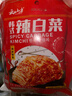 云山半韩式辣白菜泡菜100g*5袋 韩国风味香辣白菜即食下饭菜咸菜酱菜 实拍图