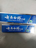 云南白药牙膏经典系列套装 清新口气护龈改善牙龈问题留兰香型180*3家庭装 实拍图