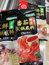 海底捞火锅底料 鲜香菌汤火锅底料110g*3袋  3~5人份 家庭聚会 一料多用 实拍图