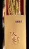 半山农 人参 长白山人参生晒参4-5支50克 泡酒药材送长辈滋补品年货礼盒 实拍图