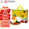 秦邮牌 高邮咸鸭蛋 熟 65g*30枚 礼盒装 即食流油 中华老字号 实拍图