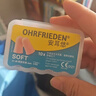 安耳悠 德国进口耳塞防噪音睡觉睡眠专用男女降噪耳塞学习隔音 soft5副 实拍图