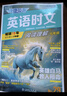 快捷英语时文阅读理解七年级29期新版 阅读理解完形填空任务型阅读短文填空语法填空 实拍图