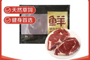 鲜京采 巴西进口原切草饲眼肉牛排2斤（4-6片）健身减脂牛肉 【真原切】 实拍图