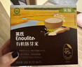 英氏有机胚芽米245g*3盒 儿童粥大米小米粒 婴幼儿可食用谷物自制辅食 实拍图