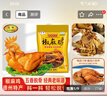 元亨手撕椒麻鸡 1斤500g 熟食腊味 麻辣扒鸡烧鸡 下酒菜即食 新升级版 实拍图