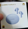 HUAWEI FreeBuds 5i 国家补贴 入耳式降噪蓝牙耳机 游戏运动耳机 苹果安卓手机通用 海岛蓝 实拍图