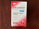 【原研药】壹丽安丽珠 艾普拉唑肠溶片5mg*6片/盒 实拍图