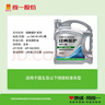 统一（Monarch）经典保护高性能全合成汽机油SN 5W-40 SN级 4L 汽车保养 实拍图
