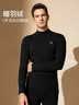 猫人【鹅绒天丝】2026新品保暖内衣男半高领加厚德绒发热秋衣秋裤套装 实拍图