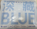 她研社深藏blue卫生巾日用240mm*4片超薄透气姨妈巾京东自营试用 实拍图