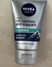 妮维雅（NIVEA）男士【长效清爽】控油劲爽洁面100g洗面奶深层清洁收毛孔新年礼物 实拍图