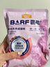麦富迪猫粮 barf霸弗天然猫粮冻干生骨肉成猫粮养胃益肠牛肉200g 实拍图