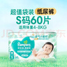 帮宝适超薄透气清新帮纸尿裤新生儿婴儿尿不湿尿片透氧Pro S60 实拍图
