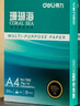 得力（deli）珊瑚海A4打印纸 70g500张*4包一箱 双面打印复印纸 整箱2000张ZF371【销冠系列】 实拍图