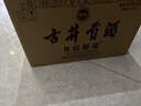 古井贡酒 年份原浆献礼 浓香型白酒 50度 500ml*6瓶 整箱装 实拍图