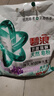 碧浪抗菌除螨洗衣天然皂粉薰衣草香6斤装 温和无刺激 低泡易漂 实拍图