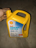 壳牌（Shell）有机长效汽车防冻液发动机冷却液  -30℃ 4kg（红色）养车保养 实拍图