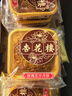 杏花楼老字号广式玫瑰豆沙月饼五仁蛋黄肉松莲蓉火腿100g上海特产糕点心 【品牌瑰宝】玫瑰豆沙100g*6 实拍图