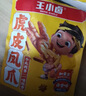 王小卤虎皮凤爪卤鸡爪年货卤味休闲解馋零食熟肉鸡肉开袋即食黑鸭味210g 实拍图