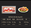 万威客 至尊培根150g*3 猪肉五花肉整切特级美式欧式培根片儿童早餐烧烤 实拍图