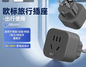 公牛（BULL）欧标旅行电源转换器插座/转换插头 适合国外使用（德国 西班牙 法国 韩国 荷兰等）GN-905G无开关 实拍图