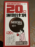 雀巢（Nestle）醇品速溶美式黑咖啡0糖0脂*运动健身燃减防困20包*1.8g 实拍图