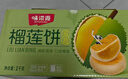 味滋源爆浆流心榴莲饼1000g 酥糕点馅酥饼休闲零食小吃 年节日团购送礼 实拍图