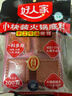 好人家 火锅底料手工牛油火锅冒菜麻辣烫串串家庭聚会晚调料200g 实拍图