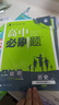 2026高中必刷题 高一上 历史 必修 上册 人教版 教材同步练习册 理想树图书 实拍图