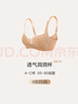 欧迪芬内衣女抗菌无钢圈文胸亲肤无痕美背小胸聚拢美背胸罩 XB3536 实拍图