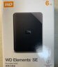 西部数据（WD）移动硬盘6TB USB3.0 SE系列 2.5英寸 机械硬盘 笔记本电脑外接 外置存储办公 大容量家庭存储 实拍图