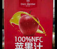 1号会员店100%NFC苹果汁 0脂0添加纯果蔬汁鲜果水果榨汁饮品饮料1L*2整箱装 实拍图