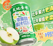 天地壹号苹果醋果汁95%优质苹果汁260h慢发酵果醋 清爽口感年货 230ml*15  实拍图