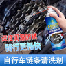 巨奇德仆 链条清洗剂450ml自行车山地公路车摩托车链条防锈润滑保养剂 实拍图