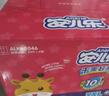 安儿乐（Anerle）干爽超薄纸尿裤XXL92片(15KG以上)【品牌直供 安心品质】 实拍图