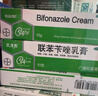 艾洛松原研药3盒装美克联苯苄唑乳膏1% 10g/支/盒皮肤真菌感染手癣脚癣体癣股癣花斑癣表皮念珠菌病止痒抗真菌 实拍图