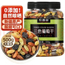 农香森 新疆三色葡萄干500g黑加仑红提子干绿萄葡干特产散装免洗即食 实拍图