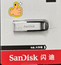 闪迪（SanDisk）64GB U盘 CZ73 安全加密 数据恢复 学习电脑办公投标 小巧便携 车载 大容量金属优盘 实拍图