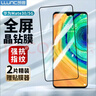 朗客 适用华为Mate30钢化膜HUAWEI mate30 5G手机膜全屏覆盖保护膜高清防摔超薄玻璃防指纹贴膜 实拍图