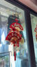 新玥新年装饰玻璃贴2026春节装饰窗贴玻璃门贴窗花贴画过年场景布置 实拍图