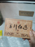 大益TAETEA茶叶普洱茶熟茶金针白莲砖茶盒装250g/砖中华老字号 实拍图