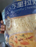 妙可蓝多 马苏里拉芝士碎450g*3 奶酪碎 三明治焗饭披萨烘焙原料 实拍图