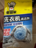 老管家洗衣机清洁剂波轮滚筒式洗衣机清洗剂强力除垢杀菌125g*3袋*3盒 实拍图