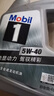 美孚（Mobil）美孚1号极光银美孚 先进全合成汽机油5W-40 SP级4L  实拍图