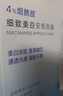 自然堂烟酰胺细致美白安瓶面膜*5片淡斑护肤品新年情人节礼物送女友 实拍图