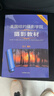 美国纽约摄影学院摄影教材（套装共2册）   实拍图