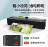 豪艺（HOOYE）A4家用办公塑封机照片文件覆膜机塑封膜过胶过塑机过塑裁纸两用3888 实拍图
