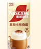 雀巢（Nestle）【侯明昊推荐】慕斯卡布奇诺速溶三合一减蔗糖冲调饮品19g*12条 实拍图