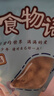炭烧腰果零食坚果炒货腰果仁新货原味休闲炭烧袋装大颗粒好吃 炭烧腰果250g*2袋 实拍图